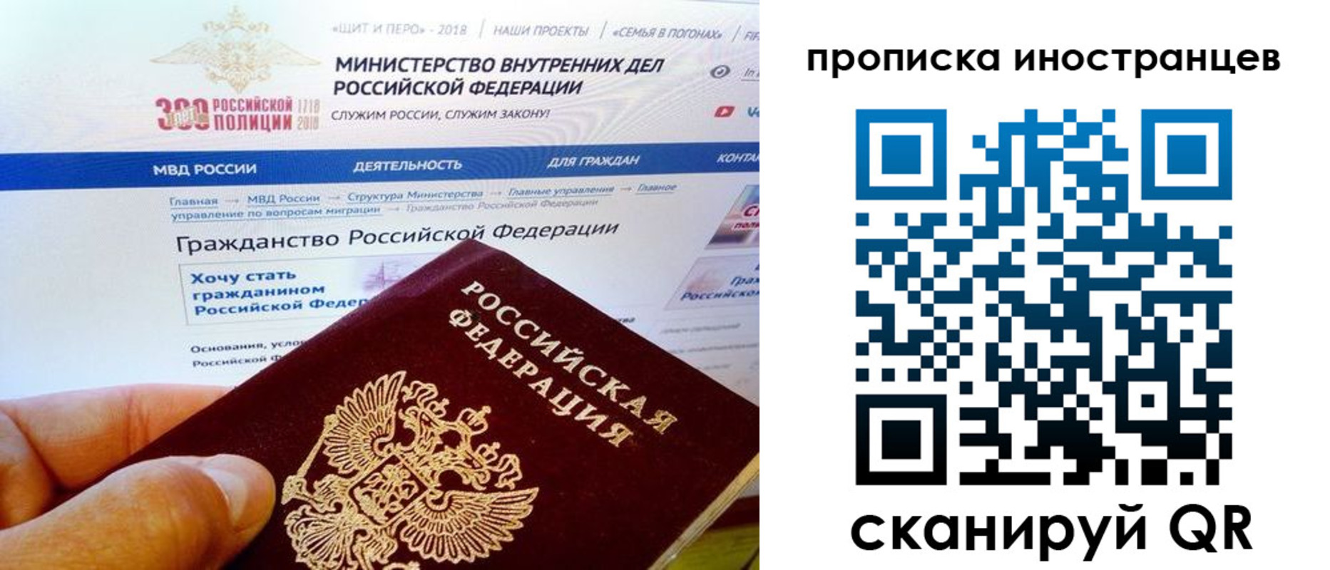 купить прописку в Карачаево-Черкесии