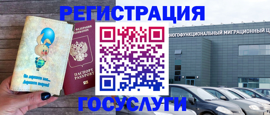 прописка 2025 в Карачаево-Черкесии